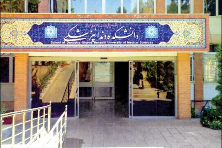 دانشگاه‌های خوب برای ژن‌های خوب