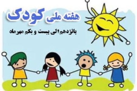 کودکان با شبکه های مجازی و بازی های کامپیوتری رشد می کنند