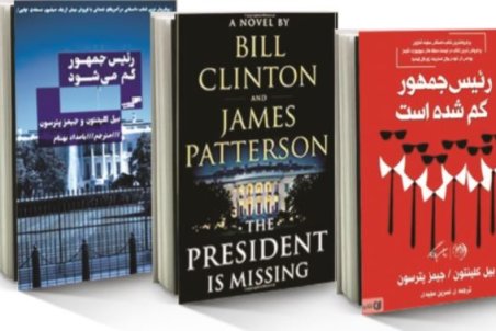 مرد مو نقره‌ای با اسم مستعار!