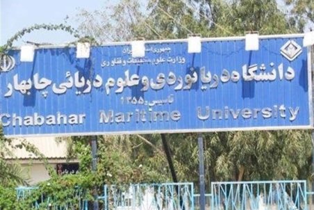 سیستان و بلوچستان| بورسیه فعلا تعطیل