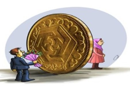 افزایش آسیب‌های اجتماعی ناشی از مهریه سنگین