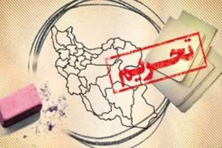 بار گران تحريم!