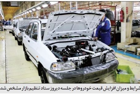 توافق بر سر افزایش 35درصدی نرخ رسمی خودرو