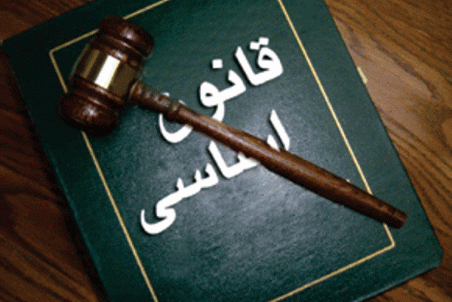 غفلت از قانون اساسی