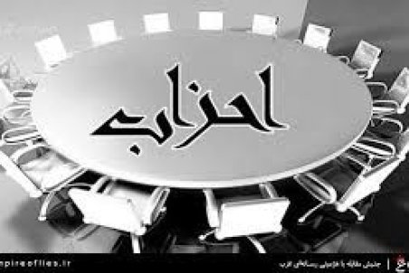 بیم و امیدهای حزبی اصلاح‌طلبان