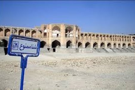 زاینده رود سیراب نمی شود!