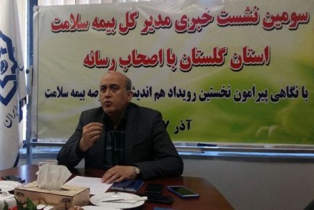 گلستان| 65درصد جمعیت استان گلستان تحت پوشش بیمه سلامت هستند