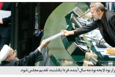 3تغییر بودجه در وقت اضافه