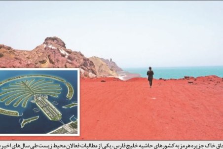 خاک وطن در غربت جزیره می‌شود