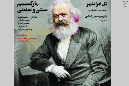 فصلنامه سیاست‌ نامه شماره 10 منتشر می‌شود