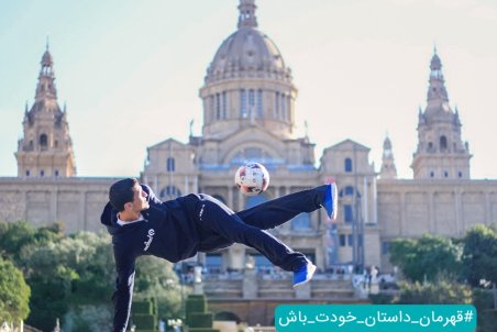 فلسفی قهرمان داستان کاتالون‌ها