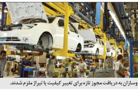 مانع محیط‌زیست در برابر تولید دلبخواهی خودرو