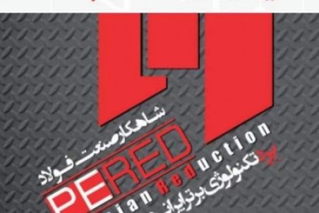 کارگاه ارائه پتانسیل های تکنولوژی ایرانی احیای مستقیم برگزار می شود