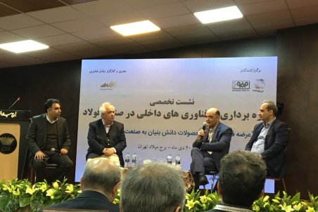 حمایت دائمی فولاد مبارکه از شرکت‌های دانش بنیان