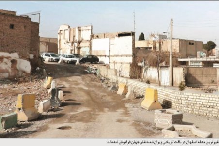 وصله ناجور در 50متری نقش جهان