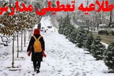 دبستانی های نوبت صبح شهر کرمانشاه تعطیل شدند