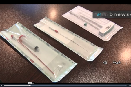 اصفهان| گامی در مسیر خودکفایی پزشکی