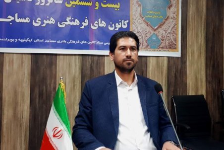 کهگیلویه و بویراحمد| عضویت ۵۷ هزار نفر در سامانه بچه‌های مسجد