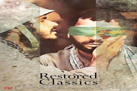 جشنواره جهانی فیلم فجر با «دیده‌بان» کلید می‌خورد