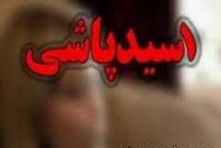 اصفهان| جزییات اسیدپاشی به 2 زن