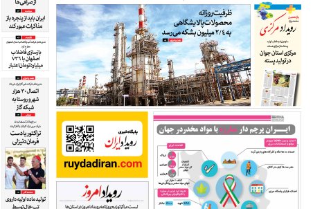 روزنامه رویداد امروز چهارشنبه ۵ تیر ۹۸