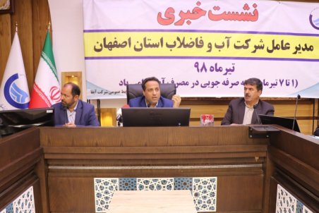 بازسازی فاضلاب اصفهان با 736 میلیارد تومان اعتبار