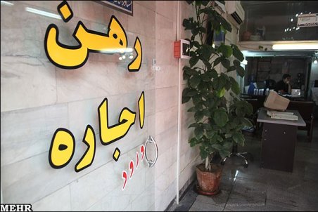 اجرای طرح اجاره‌داری حرفه‌ای