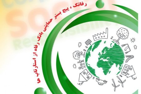 انتشار فصلنامه دانستنی اقتصاد