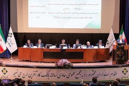 موفقیت بانک کارآفرین در عرصه‌های مختلف بانکداری