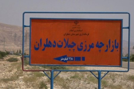 ایلام| راه اندازی بازارچه‌ها در حد اسم