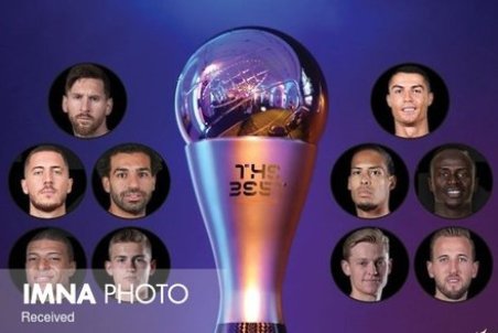 نامزدهای نهایی بهترین‌های فیفا اعلام شدند