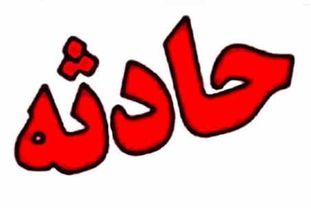 قطع انگشت  نوزاد در پی قصور پزشکی در بیمارستانی در شهریار