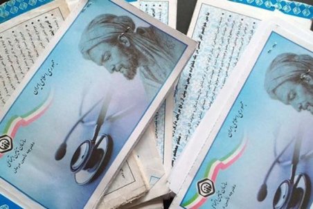 حذف دفترچه بیمه در تمامی مراکز درمانی