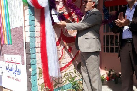 زنگ عاطفه ها در مدارس استان کرمانشاه به صدا درآمد