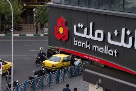 رقم پرداختی غرامت به بانک ملت ۱.۵ میلیارد دلار نیست