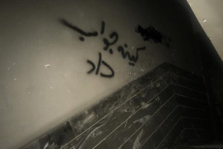 سوختن مرموز مرد جوان پس از آتش‌سوزی یک ساختمان