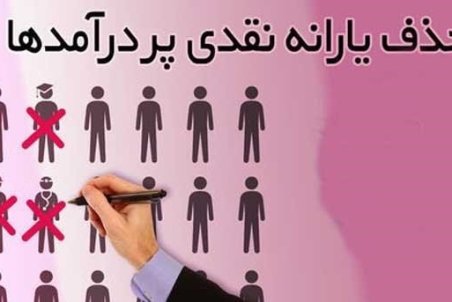 اجاره نشین‌ها در صف حذف‌شوندگان یارانه قرار می‌گیرند؟