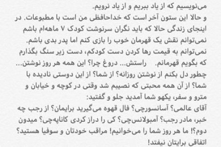 پوریا عالمی روزنامه نگار شرق حبس می‌رود