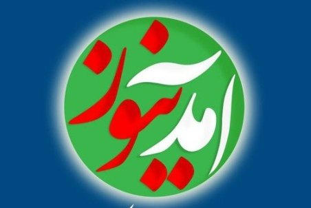 کانال آمدنیوز به دست سپاه پاسداران افتاد + تصویر