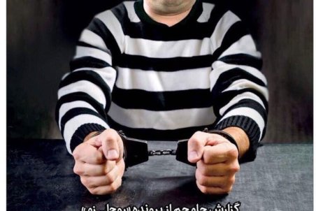 واکنش جالب روزنامه جام‌جم به دستگیری روح‌الله زم