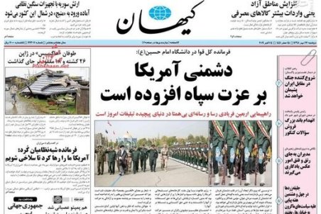 کیهان: مگر آمدنیوز کدام خیانت را کرد که زنجیره‌ای‌ها مرتکب نشده باشند