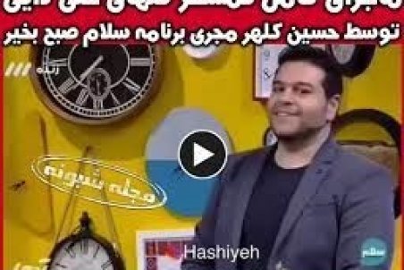 عذرخواهی مجریِ هتاک از علی دایی