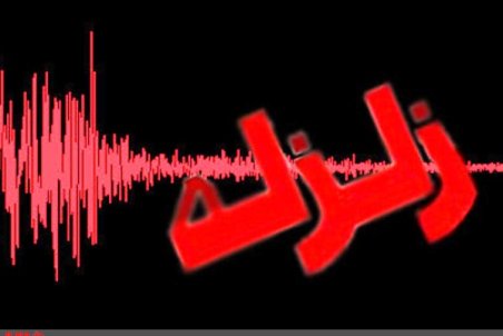 هرمزگان لرزید