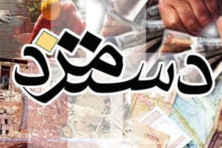 میزان افزایش حقوق کارگران در سال ۹۹ چقدر است؟