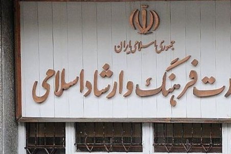 واکنش مدیرکل ارشاد اصفهان به‌ تعطیلی دانشگاه فرهنگ و هنر
