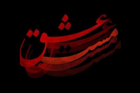 از گریم پارسا پیروزفر و شهاب حسینی در «مست عشق» رونمایی شد