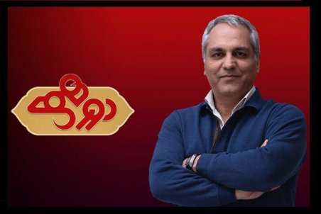 بازگشت مهران مدیری با «دورهمی» به تلویزیون؟!