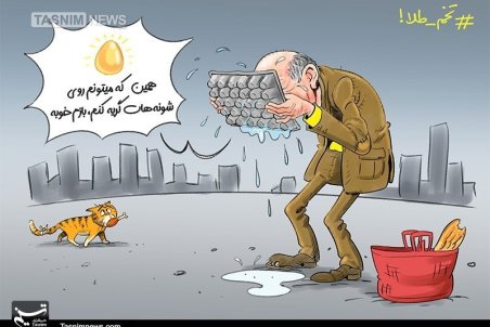 غذای مردم ۲ برابر بقیه کالاها گران شد + نمودار