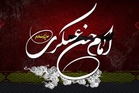 تصاویر شهادت امام حسن عسگری (ع)