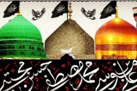 پیام تسلیت مدیر عامل شركت بهره برداری نفت و گاز گچساران به مناسبت ایام حزن انگیز پایان ماه صفر